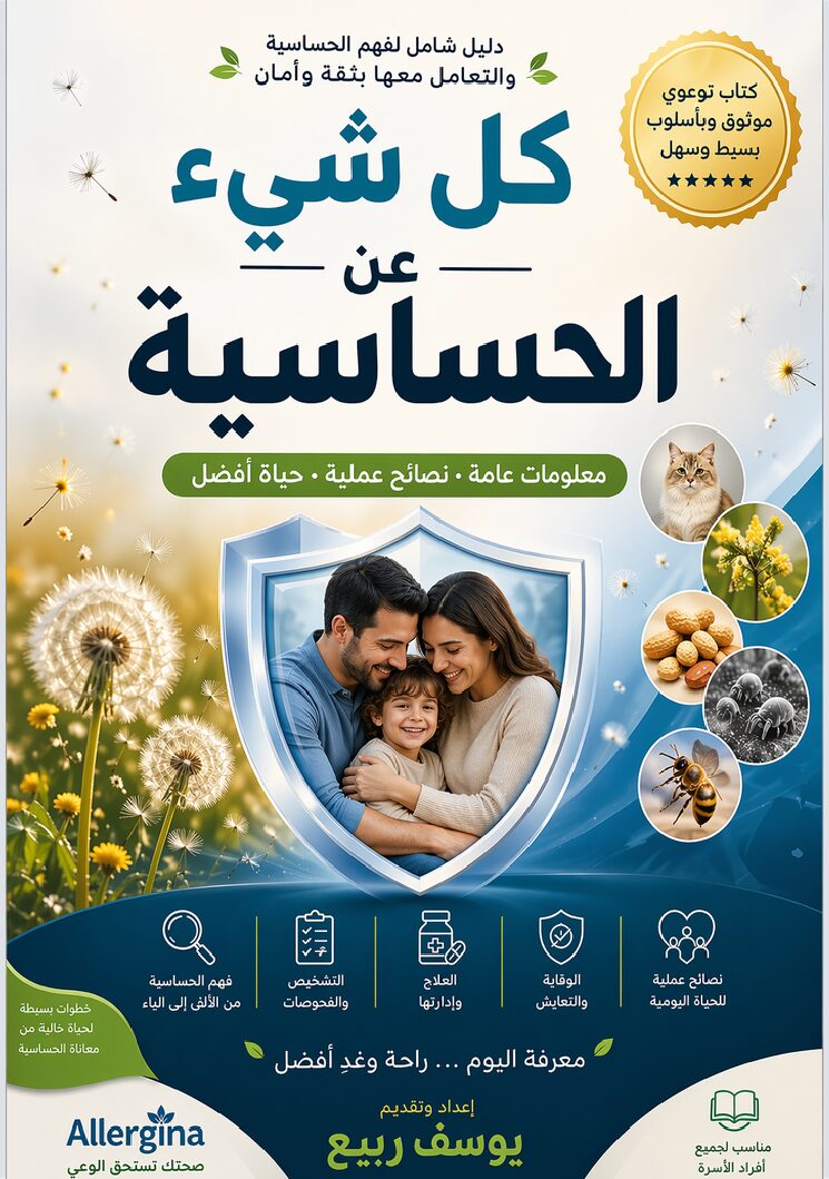 Allergina-Everything about Allergy